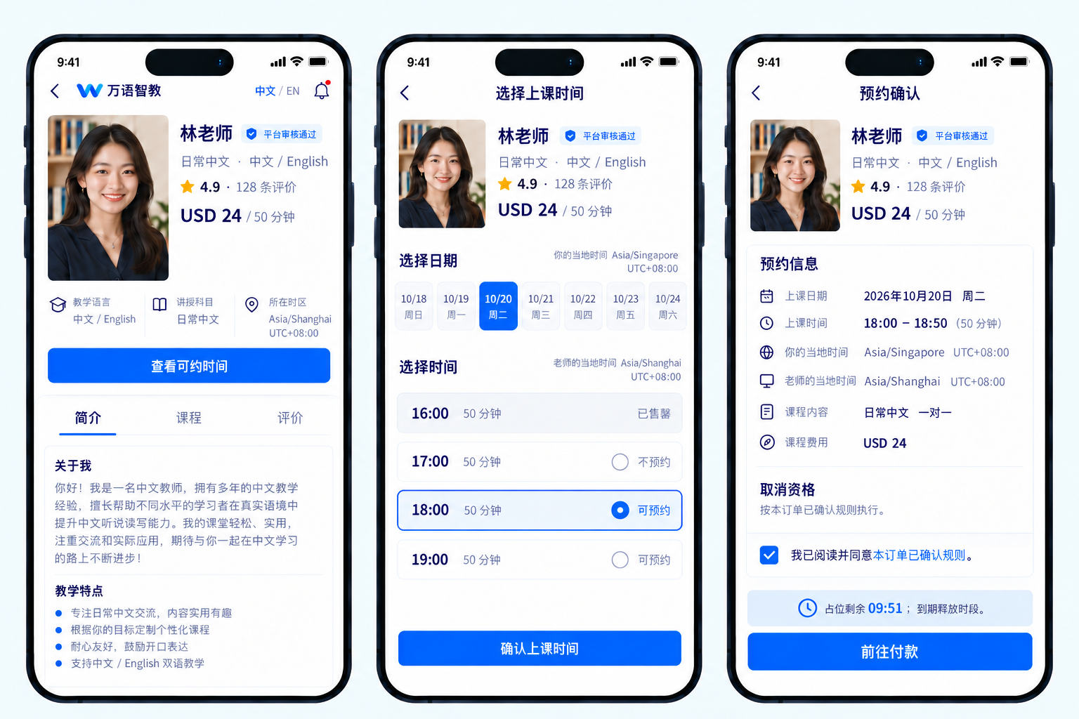 App 预约设计参考