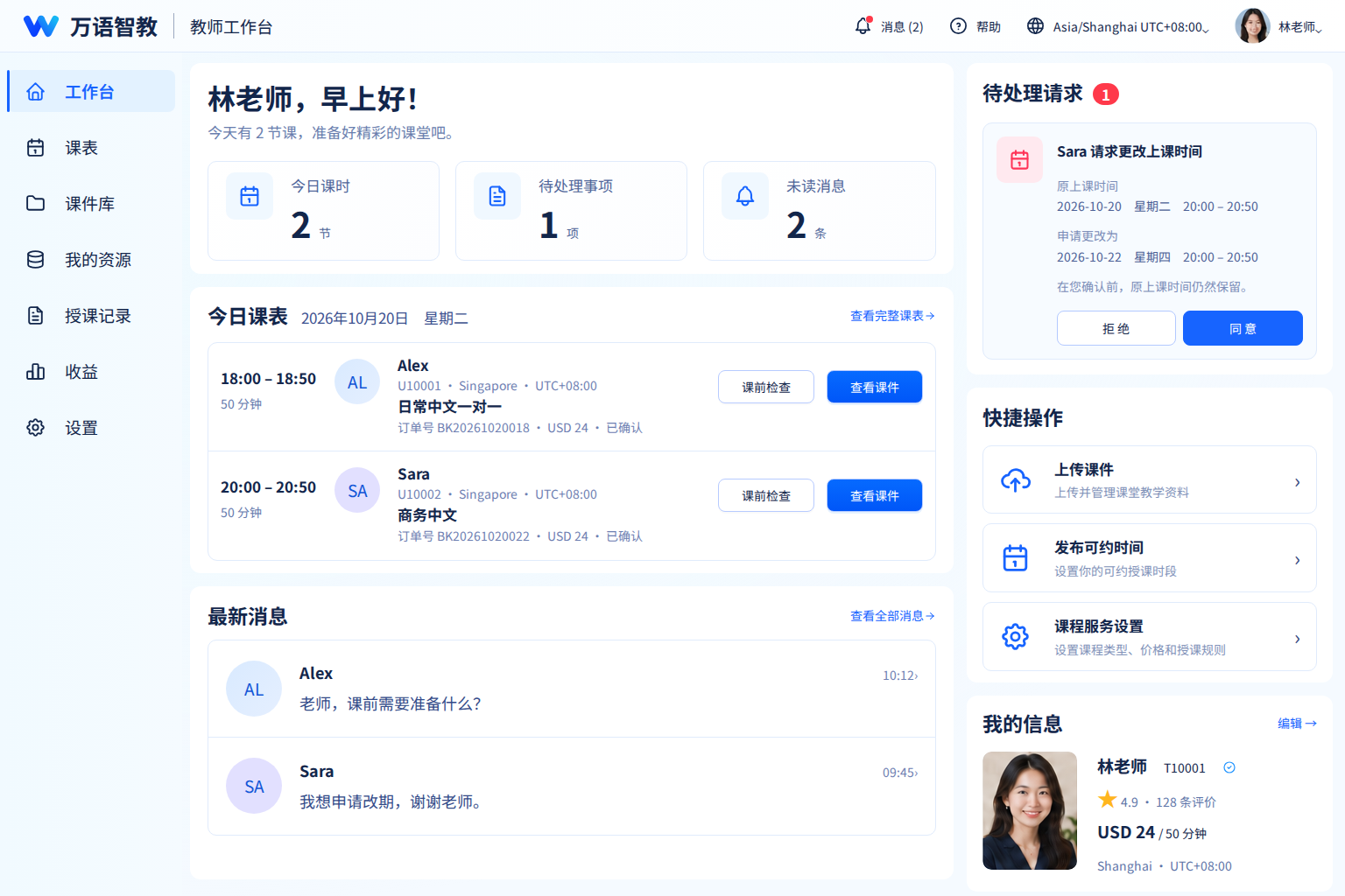 教师工作台视觉夹具